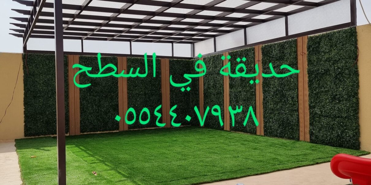 اسعارالبرجولات بالرياض