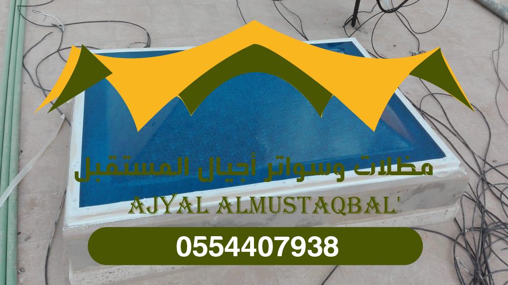 قبب لكسان هرمي ومسطح