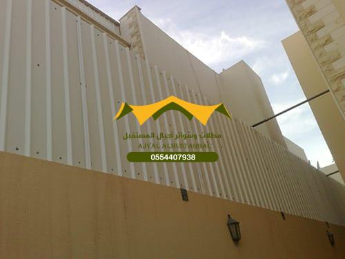 تركيب سواتر شينكو