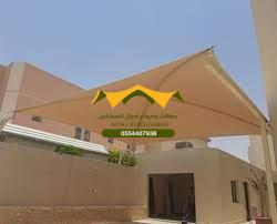 رقم فني مظلات وسواتر