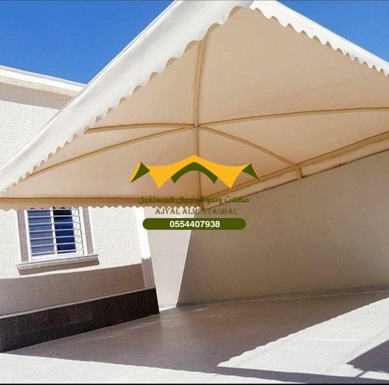 ارخص مظله قماش بالحوش2024