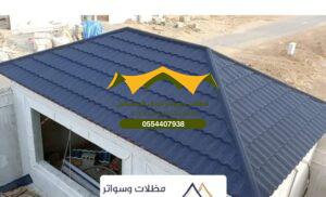 تركيب قرميد للمجالس والملاحق