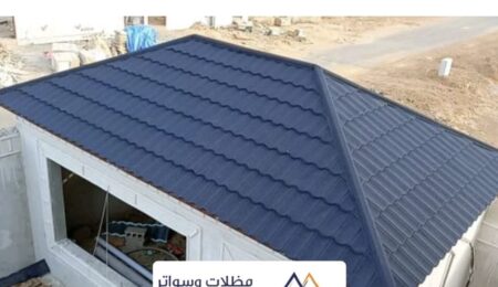 تركيب قرميد للمجالس والملاحق