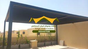 مظلات الفناء الخارجي